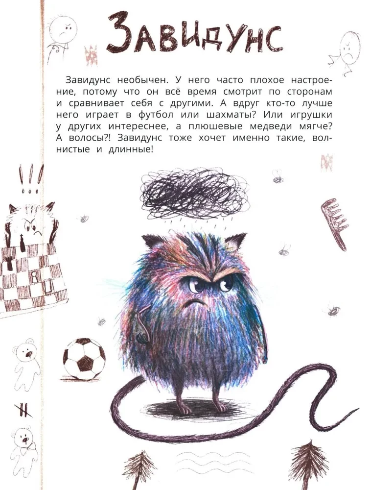 Slepenā emociju dzīve