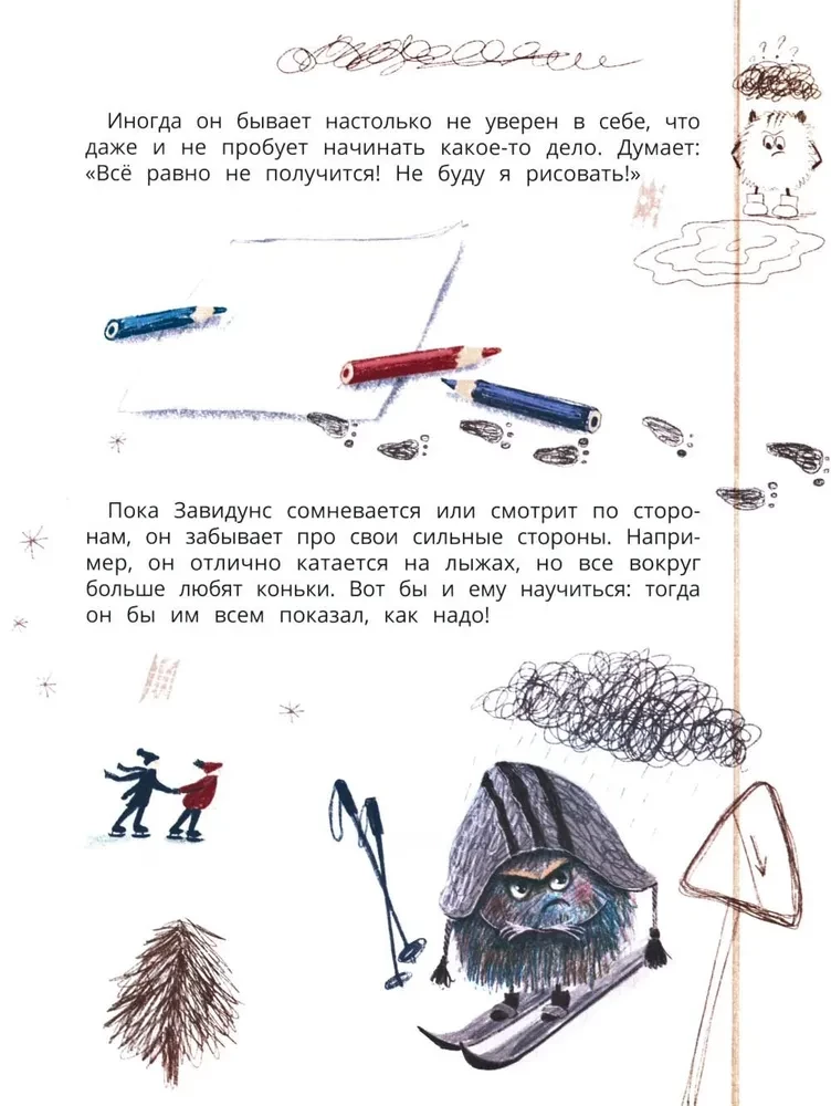 Slepenā emociju dzīve
