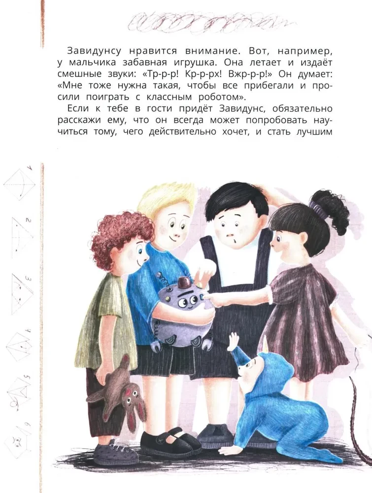 Slepenā emociju dzīve