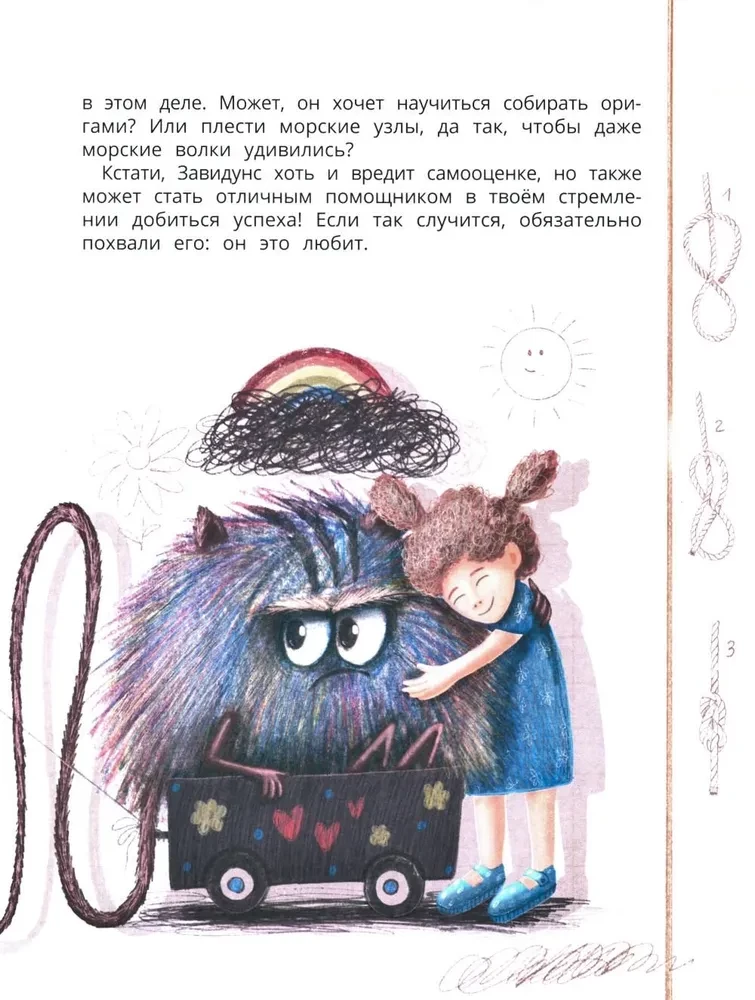 Slepenā emociju dzīve