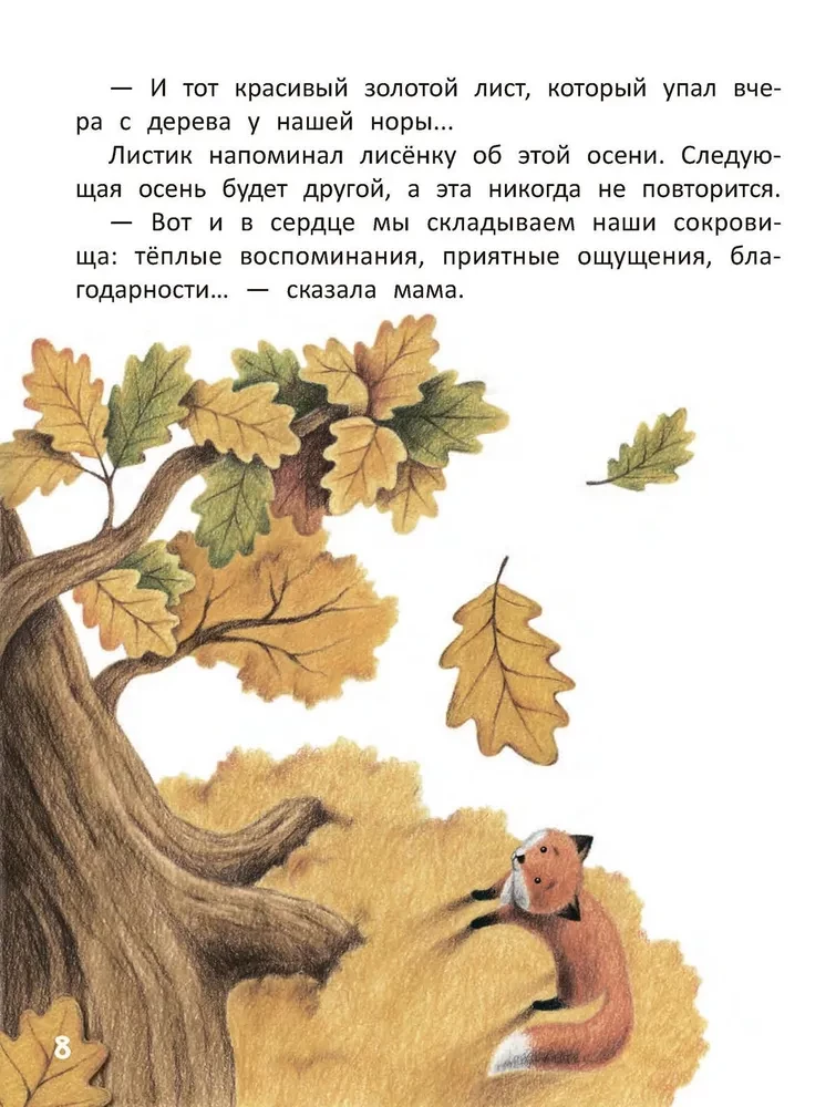 Burvju slēptuve