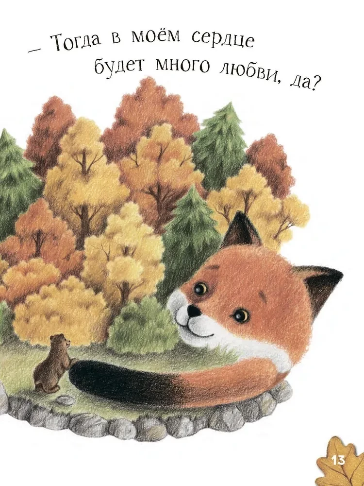 Burvju slēptuve