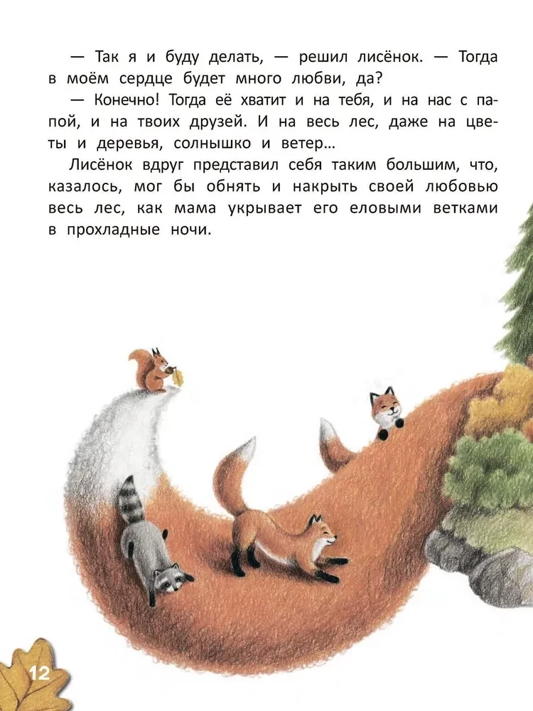 Burvju slēptuve