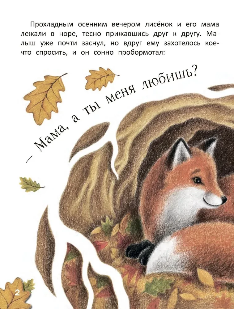 Burvju slēptuve