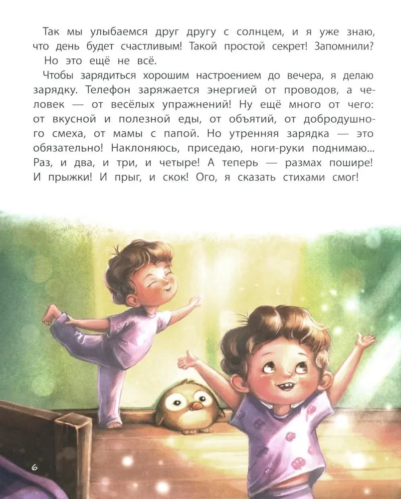 Saule iekšā. Grāmata labam noskaņojumam