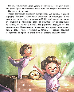 Saule iekšā. Grāmata labam noskaņojumam