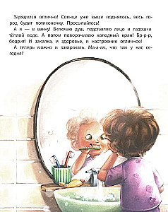Saule iekšā. Grāmata labam noskaņojumam