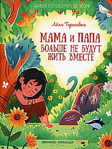 Mamma un tētis vairs nedzīvos kopā