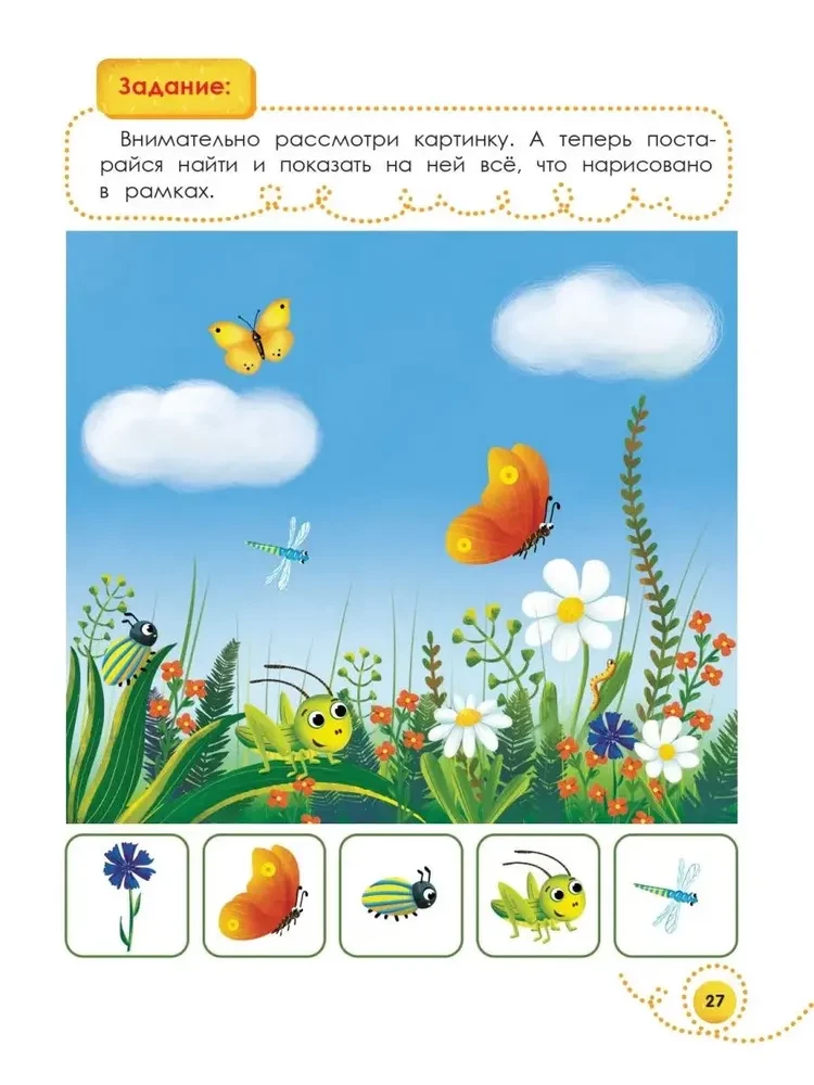Мне 3 года