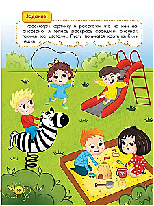 Мне 3 года