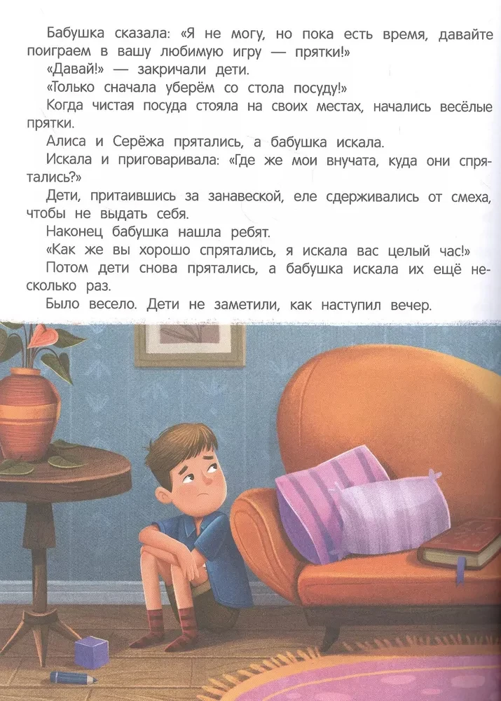 Я ужасно злюсь! 7 историй для работы с агрессией