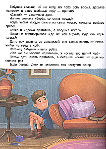 Я ужасно злюсь! 7 историй для работы с агрессией
