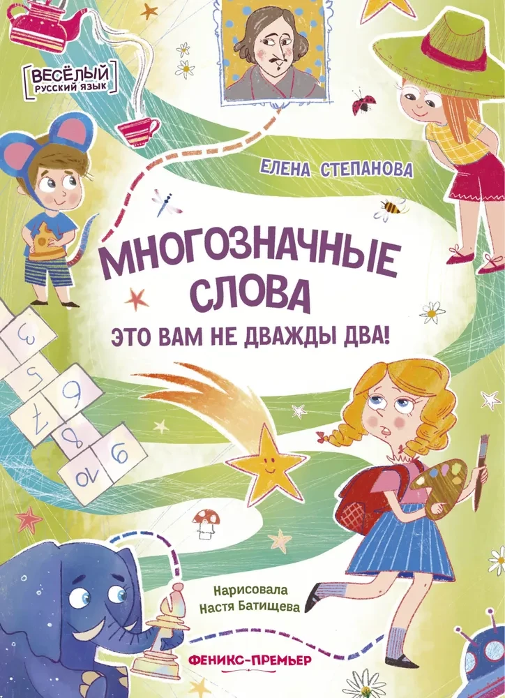 Daudznozīmīgas vārdi - tas jums nav divreiz divi!