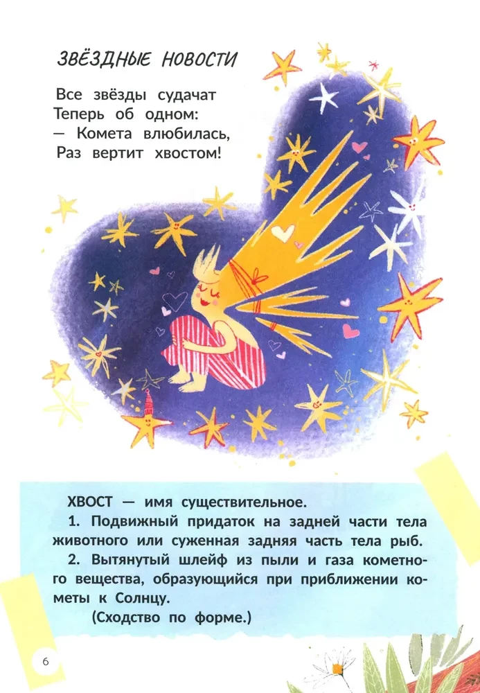Daudznozīmīgas vārdi - tas jums nav divreiz divi!