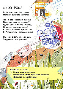 Daudznozīmīgas vārdi - tas jums nav divreiz divi!