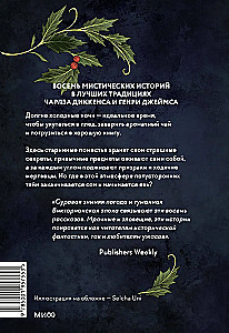 Kādreiz tumšā ziemas naktī...