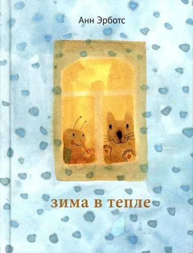 Ziemā siltumā