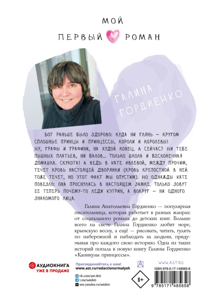 Princese brīvdienas