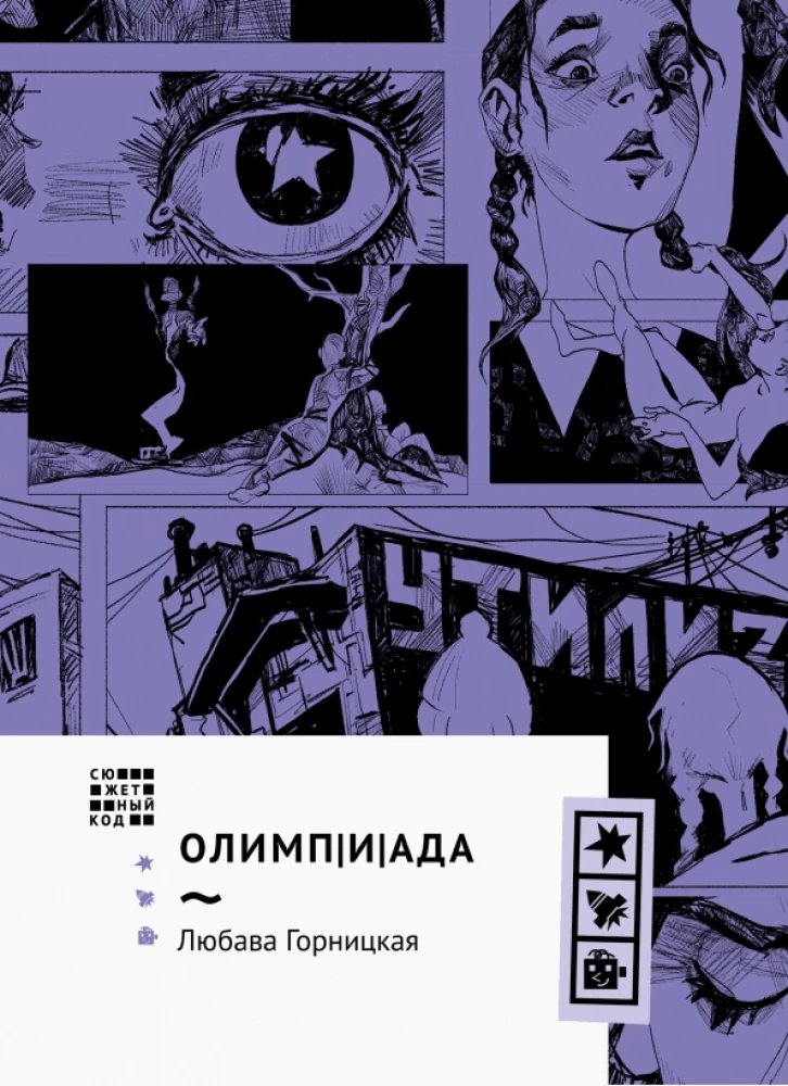 OlimpiAda