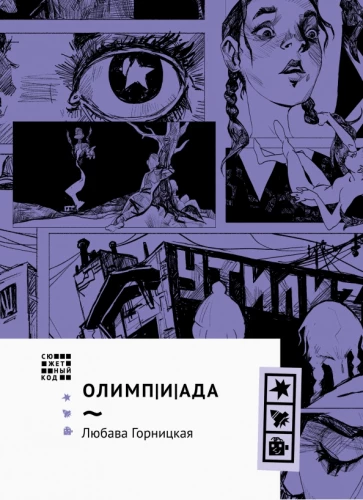 OlimpiAda
