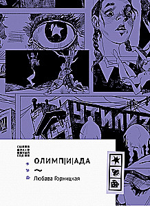 OlimpiAda