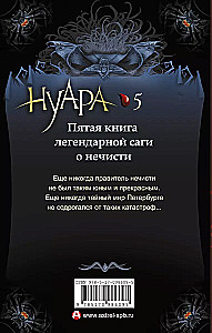 Влада. Бал Темнейшего