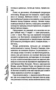 Влада и месть вампира