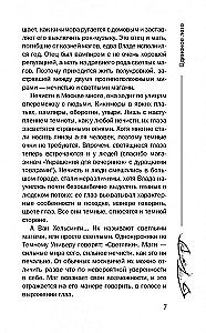 Влада и месть вампира