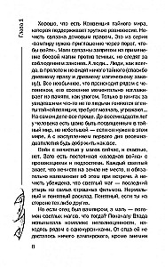 Влада и месть вампира
