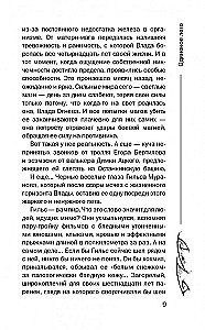 Влада и месть вампира