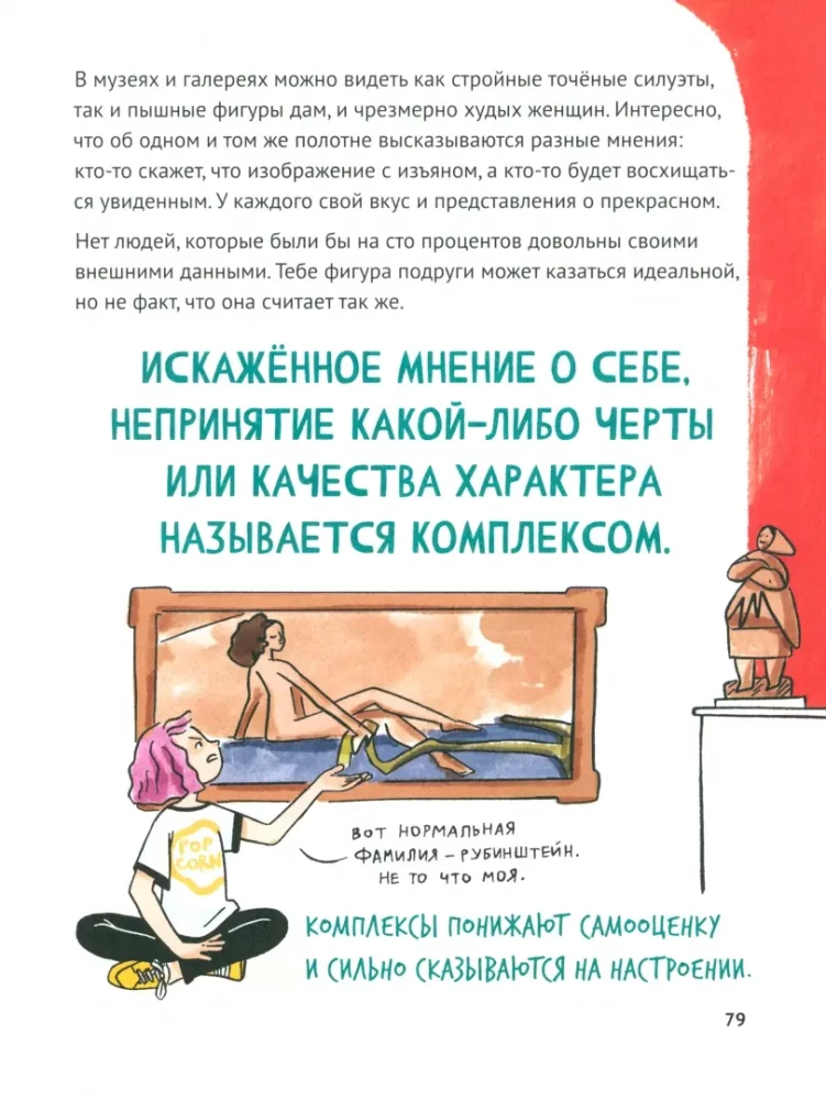 Ceļvedis meiteņu pieaugšanai