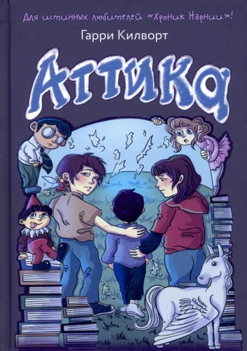 Atika
