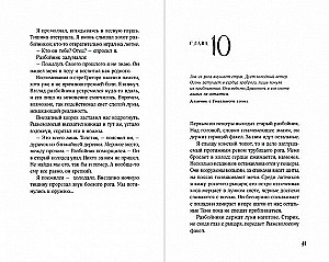 Gaišā grāmata: Paladina māceklis