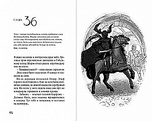 Gaišā grāmata: Paladina māceklis
