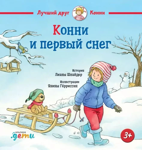 Konni un pirmais sniegs