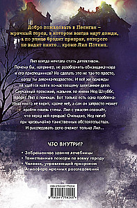 Potkins un Štubss. Zēna-spoku noslēpums
