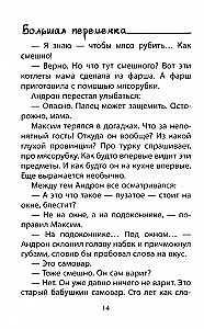 Мой друг Андроид