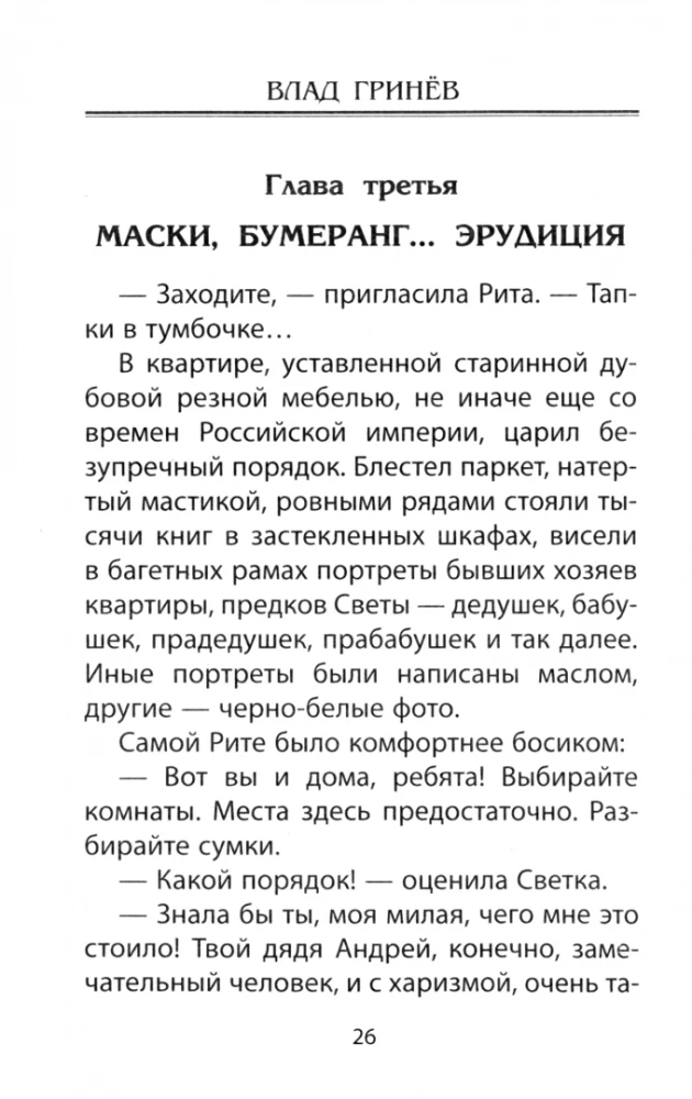 Жил-был призрак