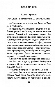 Жил-был призрак