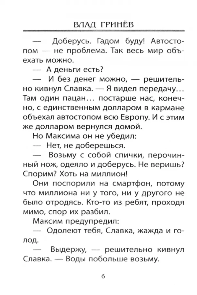 Загадка долины волков
