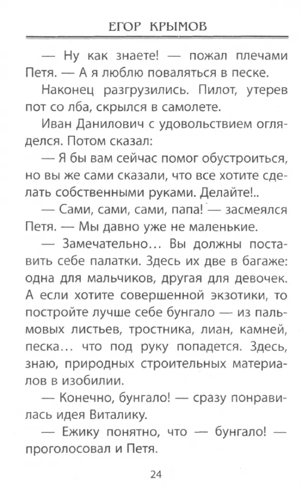 У вулкана есть глаза