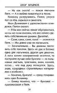 У вулкана есть глаза