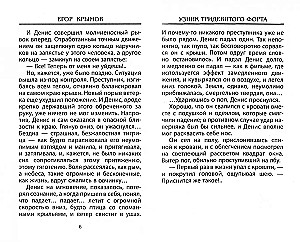 Узник Тридевятого форта