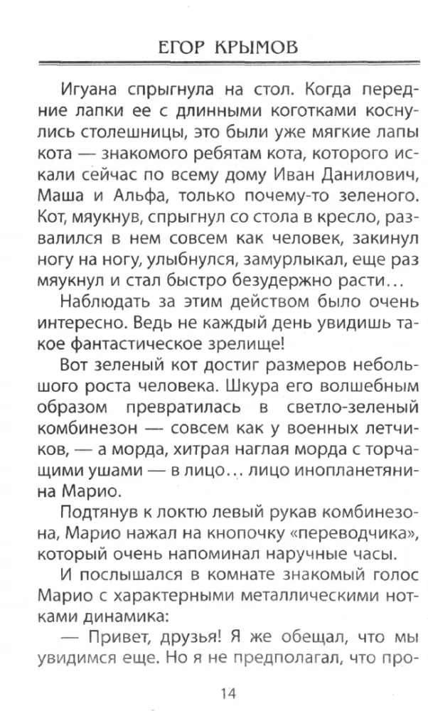Каникулы со скоростью света