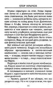 Каникулы со скоростью света
