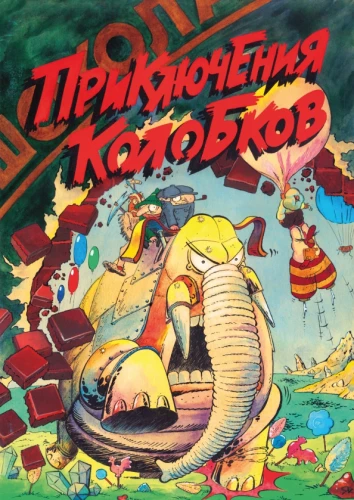 Kolobku piedzīvojumi