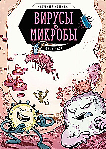 Vīrusi un mikrobi. Zinātniskais komikss