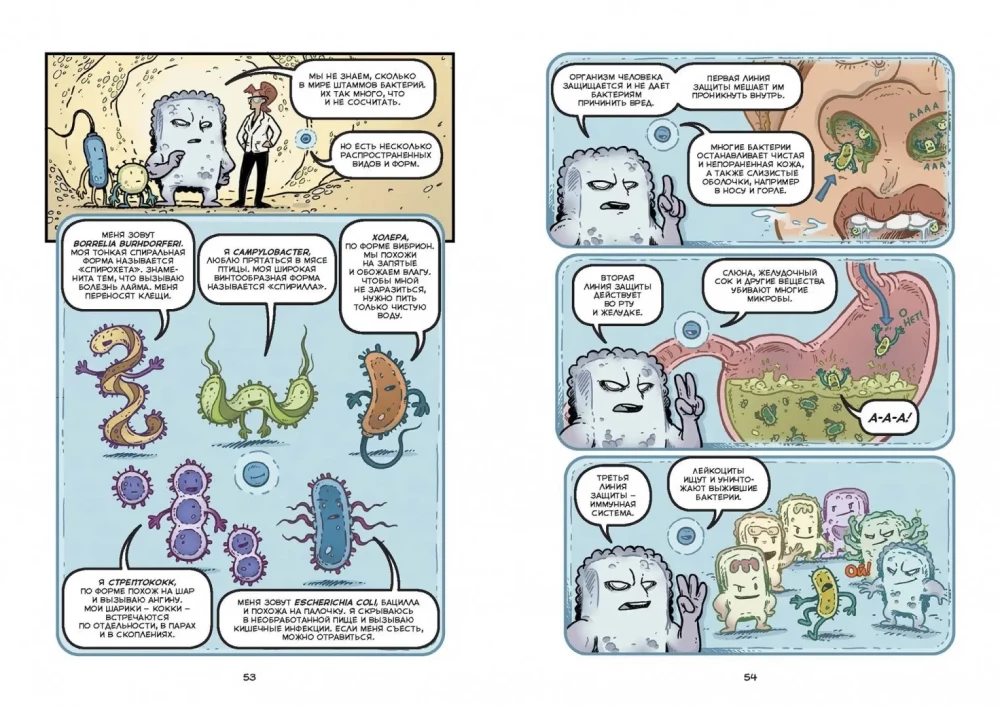 Vīrusi un mikrobi. Zinātniskais komikss