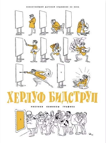 Herlufs Bidstrups. Zīmējumi. Komiksi. Grafika