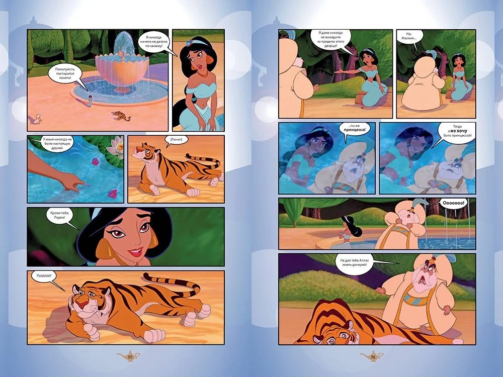 Aladins. Kinokomikss